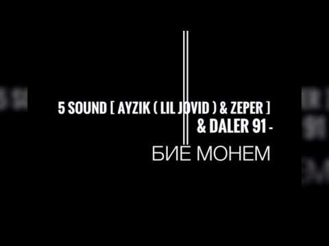 5 Sound [Ayzik Lil Jovid x ZePeR] & Daler 91 - Биё Монем 2016