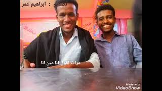 حارمني من صوت الكلام تصميم ابراهيم عمر