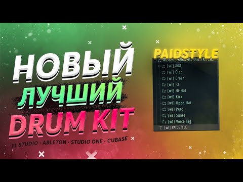 Драм кит вест кост