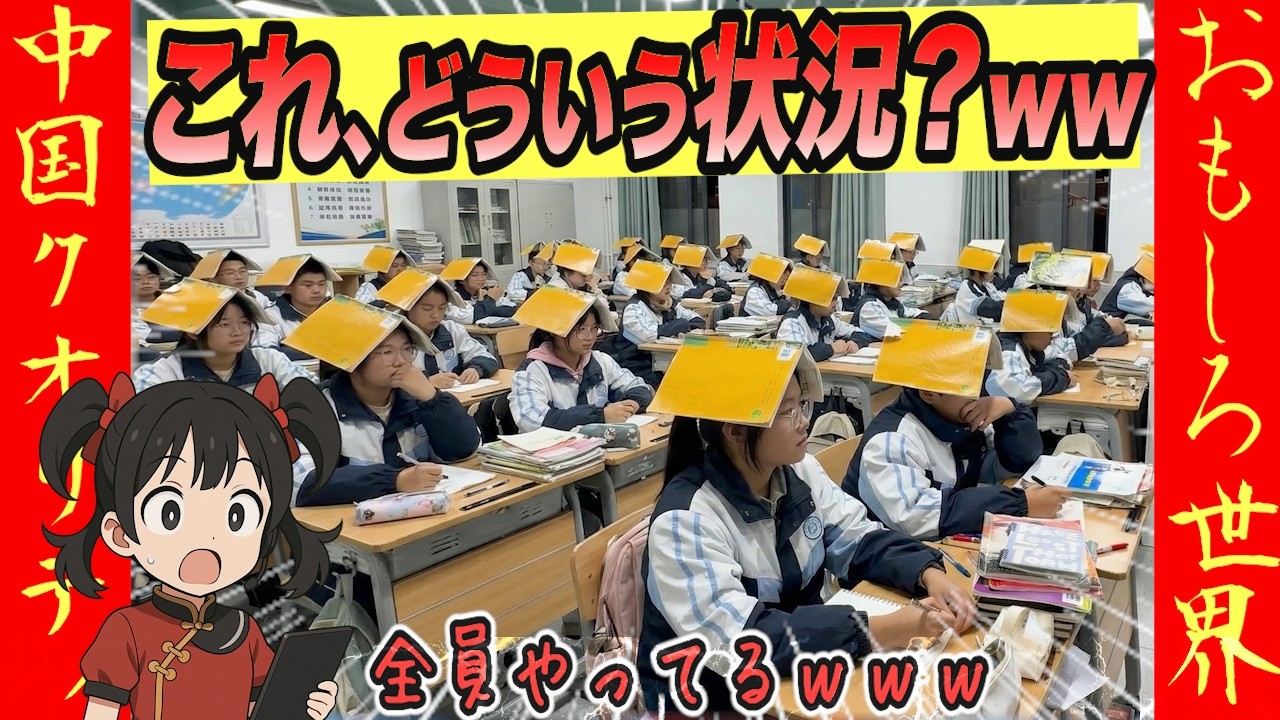 【オモシロ中国１１４】中国のヤバい日常風景！これが本当に起きてる？！ #オモシロ #中国の日常 #爆笑 #コント