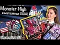 Monster High в США: мои поиски кукол в американских магазинах игрушек 