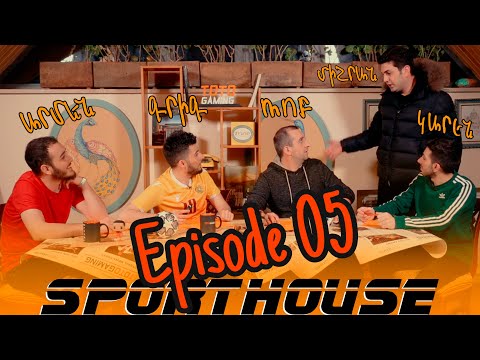 Sport House -  Episode 05 /Grig, Rob, Armen, Karen/