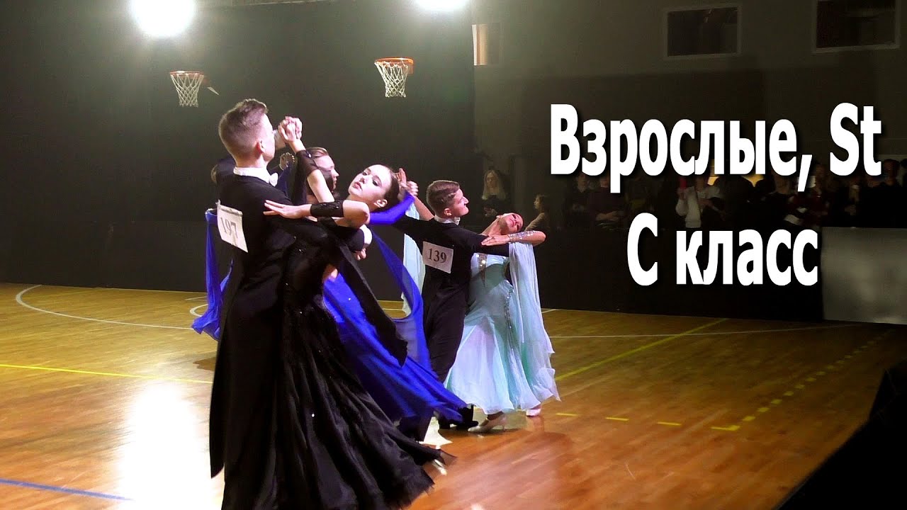 Взрослые, St (C класс) / Winter Cup 2021 (Минск, 17.01.2021) / Спортивные бальные танцы