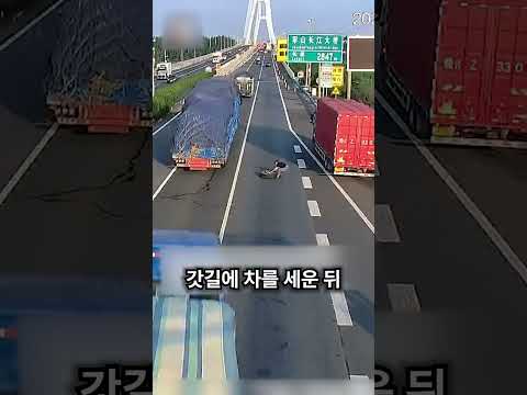 굴러떨어진 타이어를 치워준 운전자