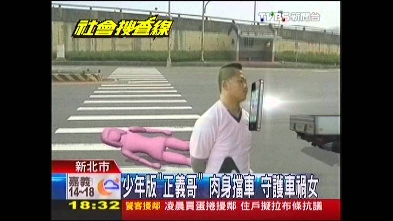 少年版「正義哥」!肉身擋車 守護車禍女
