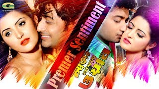 Download lagu Premer Sentiment | by S I Tutul | Moon || ft Porimoni, Bappi | Lover Number One mp3