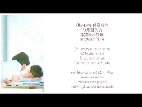我多喜欢你, 你会知道 (A Love So Beautiful OST.) [Karaoke Thai Sub with Instrumental]