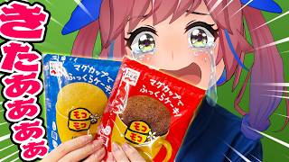【入手困難】12年ぶりに復活！？『マグカップでふっくらケーキモコモコ』が帰ってきたぞ！！うおおおお！！！