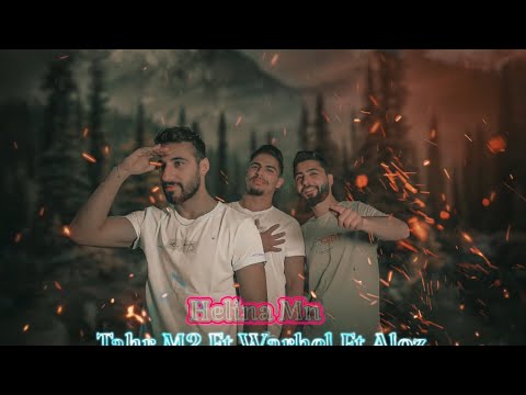 Tahr M2 Ft. Warhel Ft. Aloz - Helina Min | تاهر & وارهيل & ئالوز - هيلينا من  ( Official Audio )