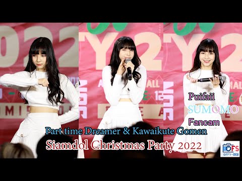 25122022 [Fancam]Puifaii Sumomo-Part time Dreamer & Kawaikute Gomen @ Siamdol Christmas Party 2022
