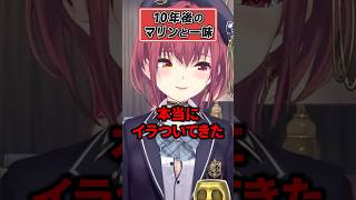 若い女に浮気しようとする一味にブチギレる船長ｗ【宝鐘マリン ホロライブ 切り抜き】#shorts