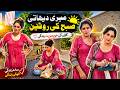 Simple Village Life In Pakistan Daily Family Vlogs