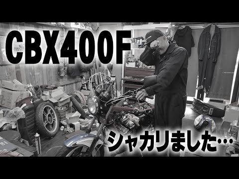 『自慢のCBXが走行不能に』手間隙かけて仕上げたMy CBX ！突如不始動&走行不能になりました