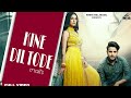 Kine Dil Tode Tere Vaste _ RNait ft. Gurlez Akhter || Latest Punjabi Song 2021 || New Punjabi Song