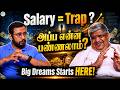 Salary Trap வெளியே வருவது எப்படி Thathuva Pechu Anand Srinivasan