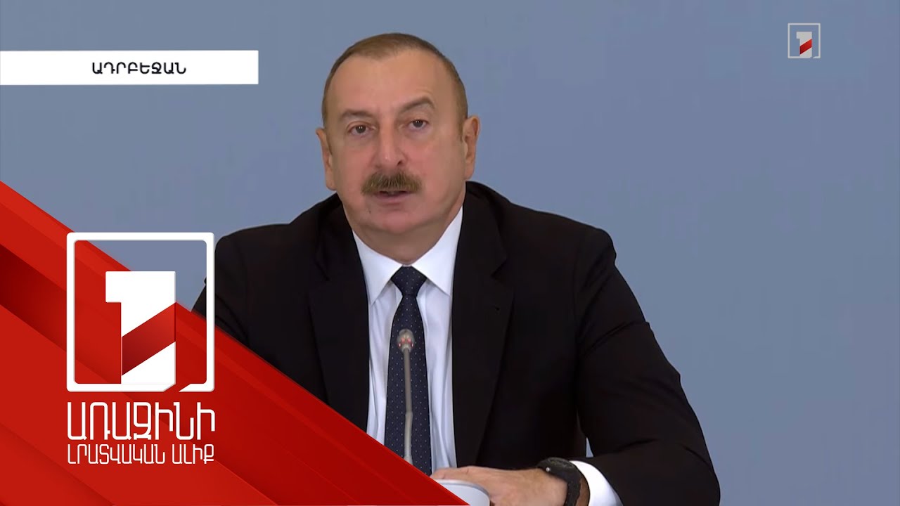 Aliyev spoke about, so-called, ‘Zangezur Corridor’ again