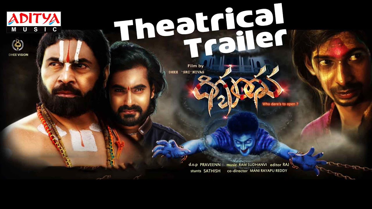 Digbandhana Official Trailer