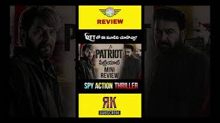 Patriot Review Telugu Trailer | Patriot Movie Review In Telugu | Patriot Review In Telugu | ZEE5