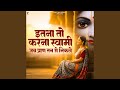 Itna To Karna Swami Jab Pran Tan Se Nikle