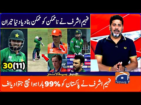 Pakistan Vs Netherlands T20 World Cup 1ST Match Full Highlights 2026 - Faheem Ashraf Created History