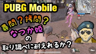 【PUBG Mobile】大佐のTPP#2【ゆっくり実況】