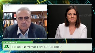 АЛТЕРНАТИВАТА СЪС СНЕЖАНА ИВАНОВА | 25.11.2024