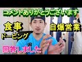 動画に頂いたご質問に回答しました。今後も宜しくお願い致します。