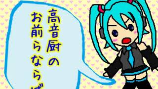 から - 【初音ミク】高音厨音域テスト【忙しい人向け】