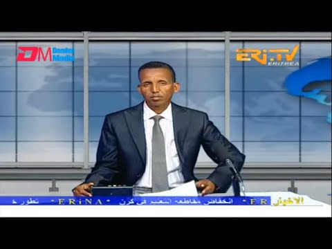 Arabic Evening News for April 26, 2023 - ERi-TV, Eritrea