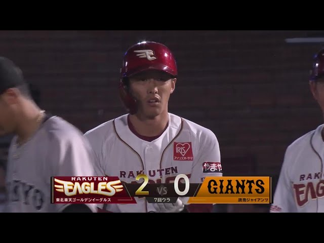 【7回裏】貴重な追加点!! イーグルス・辰己涼介 ライト前へのタイムリーヒット!! 2024年6月13日 東北楽天ゴールデンイーグルス 対 読売ジャイアンツ
