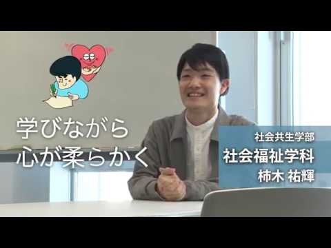 柿木祐輝さん（社会共生学部 社会福祉学科：2018年度入学）