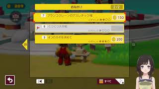 【女性Vtuber マリオメーカー2】マリオメーカー2発売！メーカーしない方をプレイしよう♪