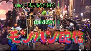 ［＃MHIB］モンハン 来い、大自然