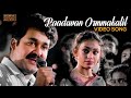 Paaduvan Ormmakalil Video Song Vellanakalude Nadu M G Sreekumar Sujatha