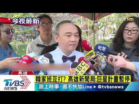 自個講？請阿諾來高雄　潘恆旭再被打臉