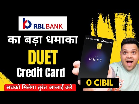 RBL Duet Credit Card Review | Ab Sabko Milega Credit Card