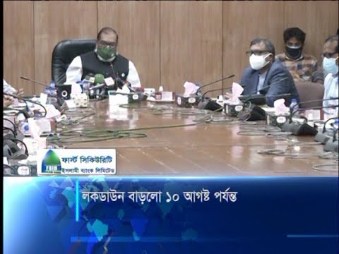 বিধিনিষেধের মেয়াদ বাড়ল ১০ আগস্ট পর্যন্ত | ETV News