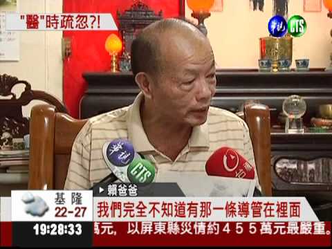 導管放8年發炎! 女患者腎潰爛