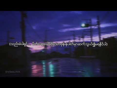 Bunny Phyoe x Y3LLO x MRNA - Coffee Aye (Karaoke)