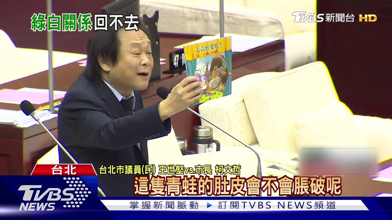 王世堅諷市府認真選舉 柯嗆:別汙衊別人