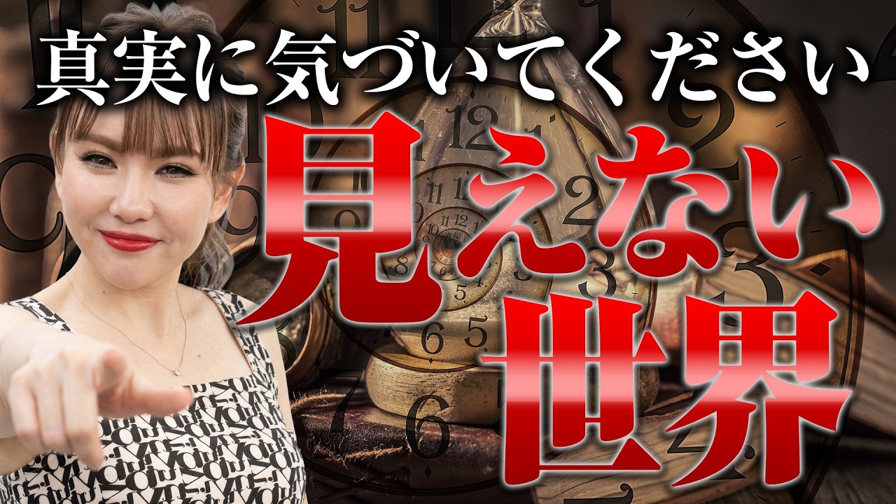 《HAPPYちゃん》神回 目に見える現実に騙されないで！この動画を見て「本当の真実」に気づいてください《ハッピーちゃん》