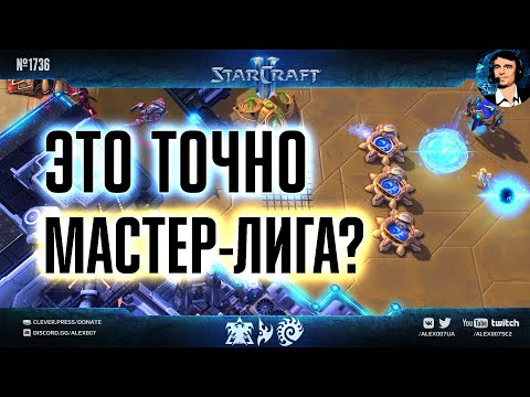 ПОЛНАЯ ЖЕСТЬ в мастер-лиге: Абсурдноe PvP и TvZ до последних юнитов в любительских играх StarCraft 2
