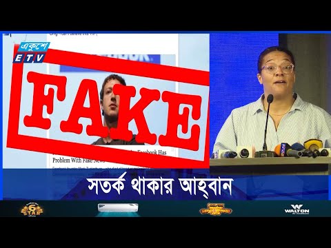 নির্বাচন নিয়ে ফেক ও ডিপফেক তথ্যে উদ্বিগ্ন যুক্তরাষ্ট্রের নাগরিকরা