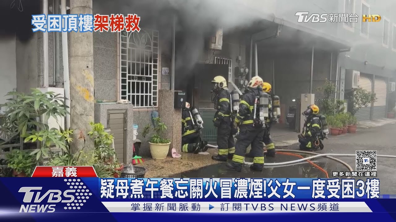 透天厝大火消防架梯救! 違停車擋消防栓阻救援將開罰