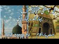 Muhammad Mustfa Aaye Bahar Andr Bahar Aayi Arif Zargr Tv