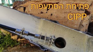 פתיחת הסתעפות מחדש לאחר תיקון פאצ. (Reinstatement)
