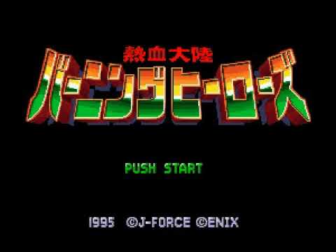 熱血大陸バーニングヒーローズ