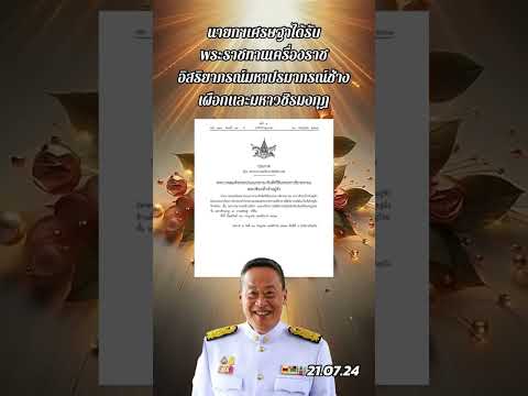 คลิกเพื่อดูคลิปวิดีโอ