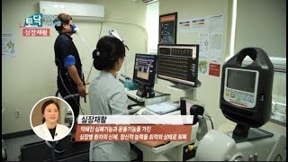 [JTV 1분 토크닥터] '심장재활' 원광대학교병원 재활의학과 김지희 교수 관련사진