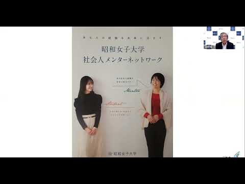 昭和女子大学　キャリア支援と就職・進学状況2022